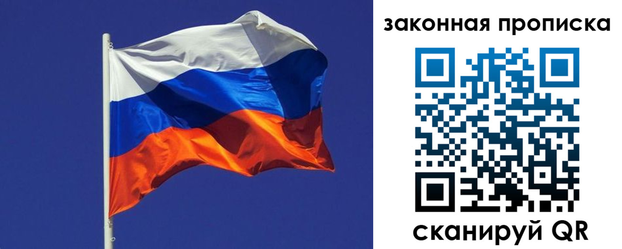 прописка в Самаре