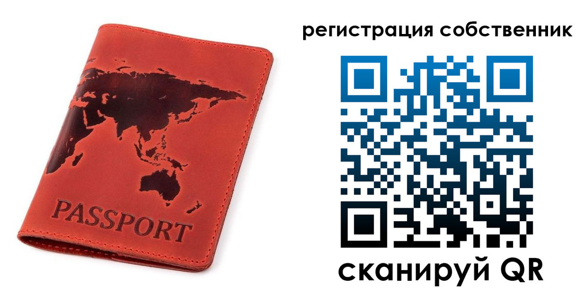 временная регистрация законно в Самаре