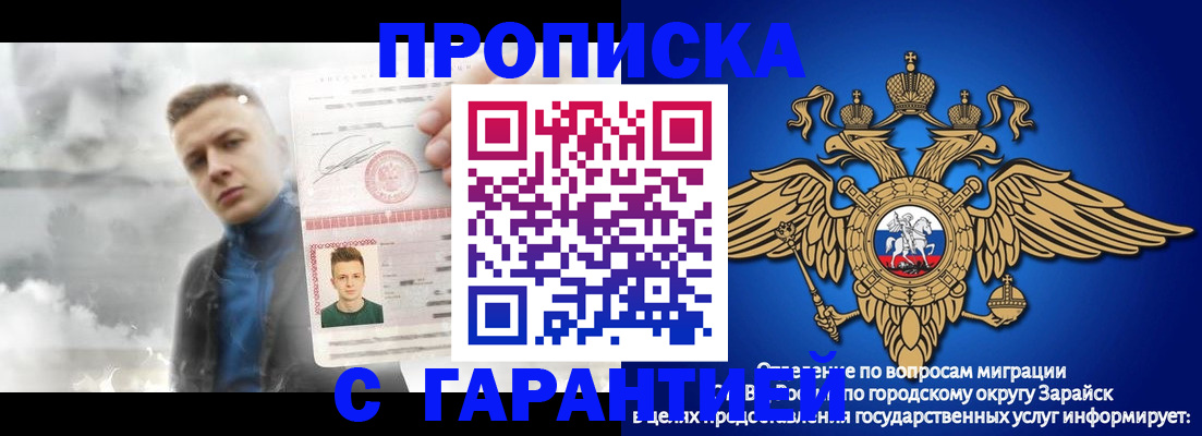 купить прописку в Самаре