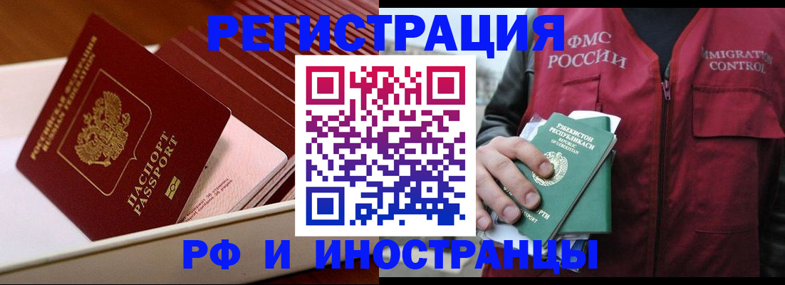 временная регистрация купить в Самаре