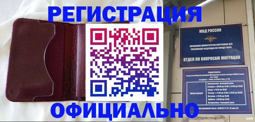 временная регистрация госуслуги в Самаре