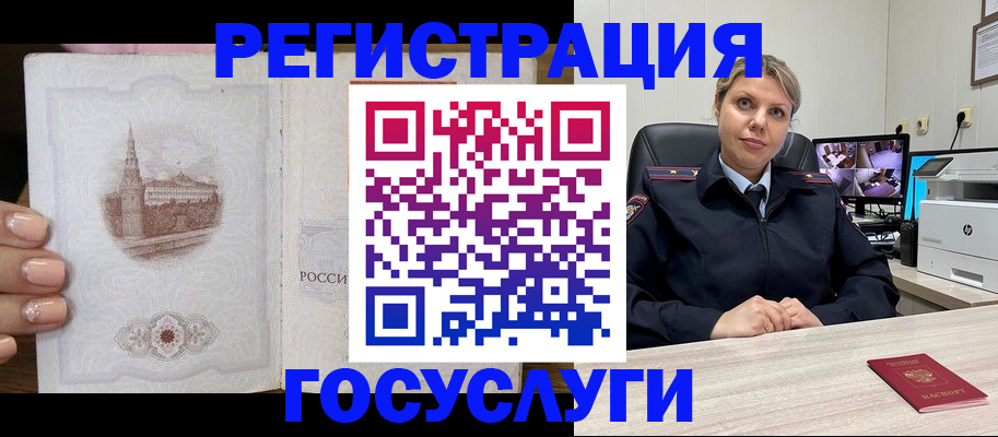 прописка для кредита в Самаре