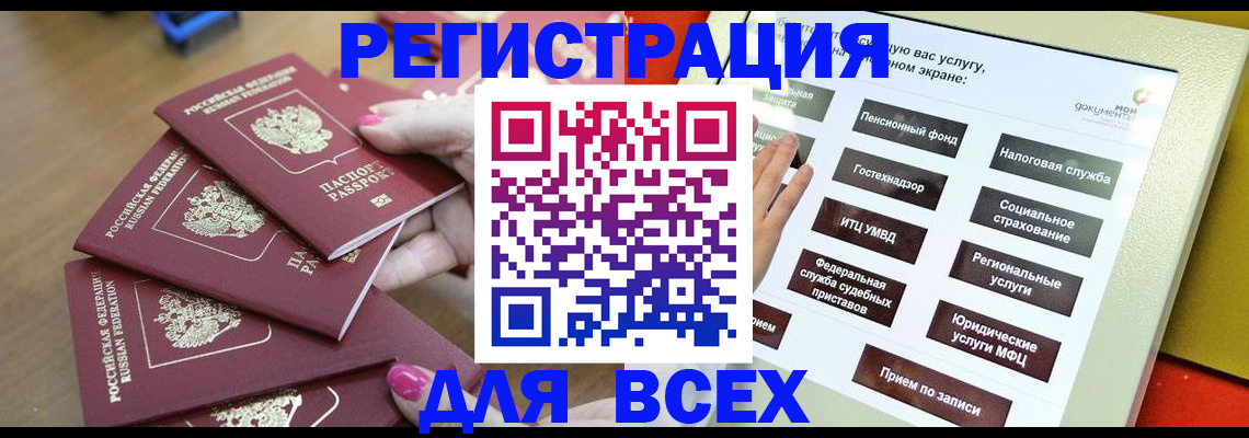 прописка для кредита в Самаре